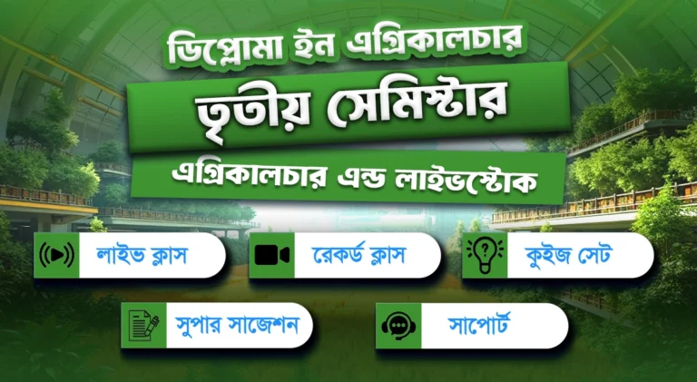 3rd Semester→ Agriculture + Livestock + Forestry