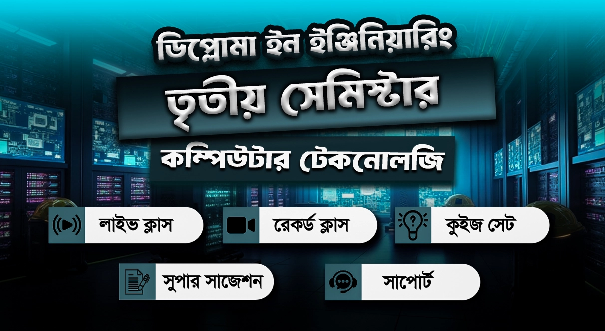 3rd Semester→ Computer Science & Technology + Printing + Graphics Design Technology