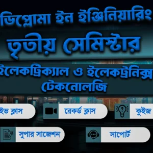 3rd Semester→ Electrical + Electronics Technology