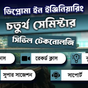 4th Semester→ Civil + Architecture + Construction + Civil (Wood) Technology