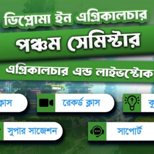 5th Semester→ Agriculture + Livestock + Forestry