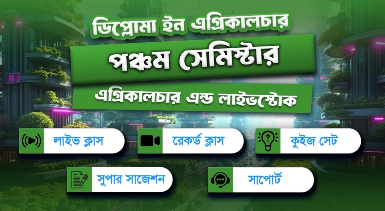 5th Semester→ Agriculture + Livestock + Forestry