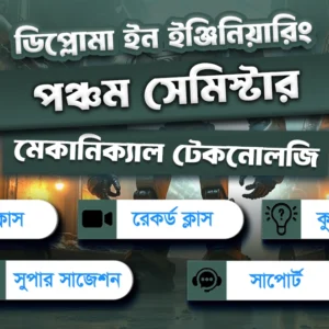 5th Semester→ Mechanical + RAC + Power + Marine Technology