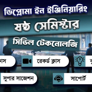 6th Semester→ Civil + Architecture + Construction + Surveying Technology