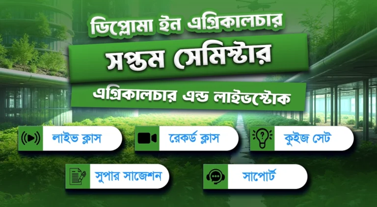 7th Semester→ Agriculture + Livestock + Forestry