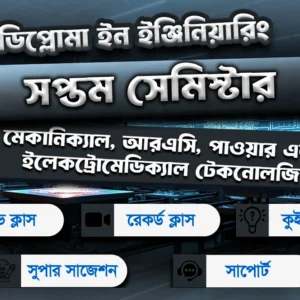 7th Semester→ Mechanical + RAC + Power + Marine Technology