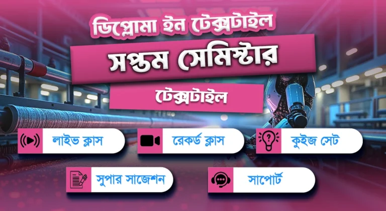 7th Semester→ Diploma in Textile Engineering