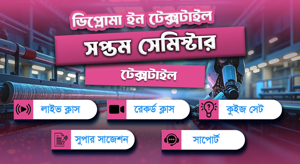 7th Semester→ Diploma in Textile Engineering