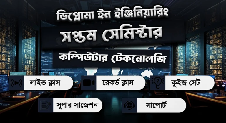 7th Semester→ CST + Printing + Graphics Design Technology