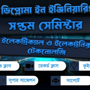 7th Semester→ Electrical + Electronics Technology