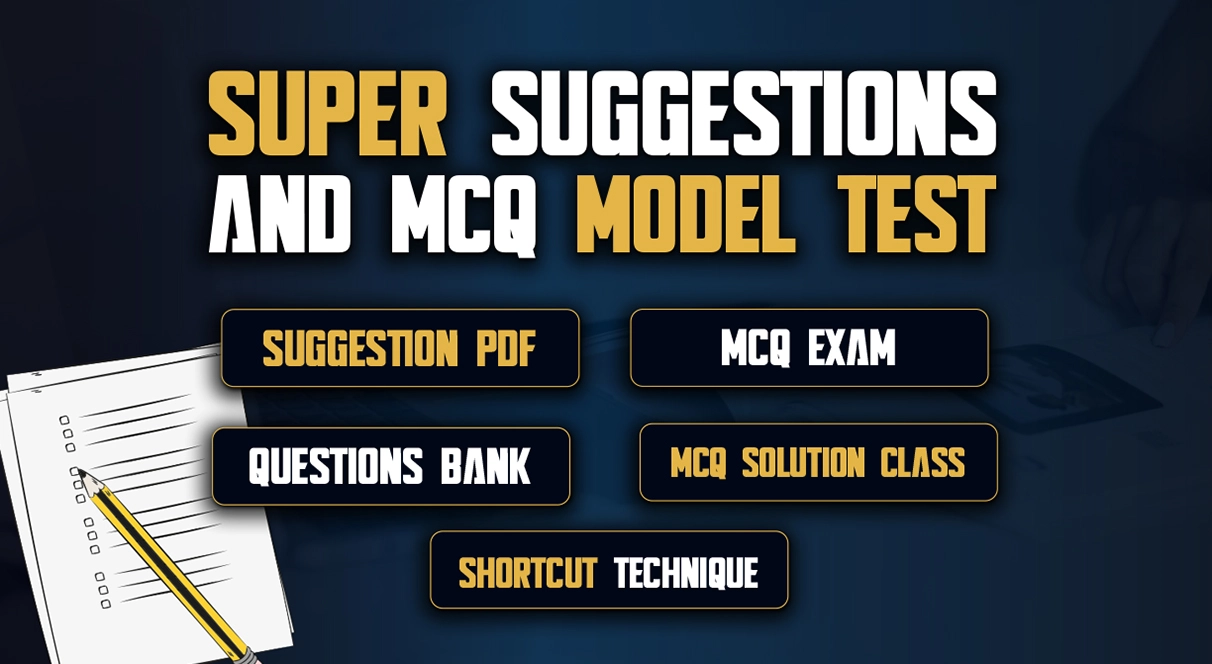 সুপার সাজেশন + মডেল টেস্ট