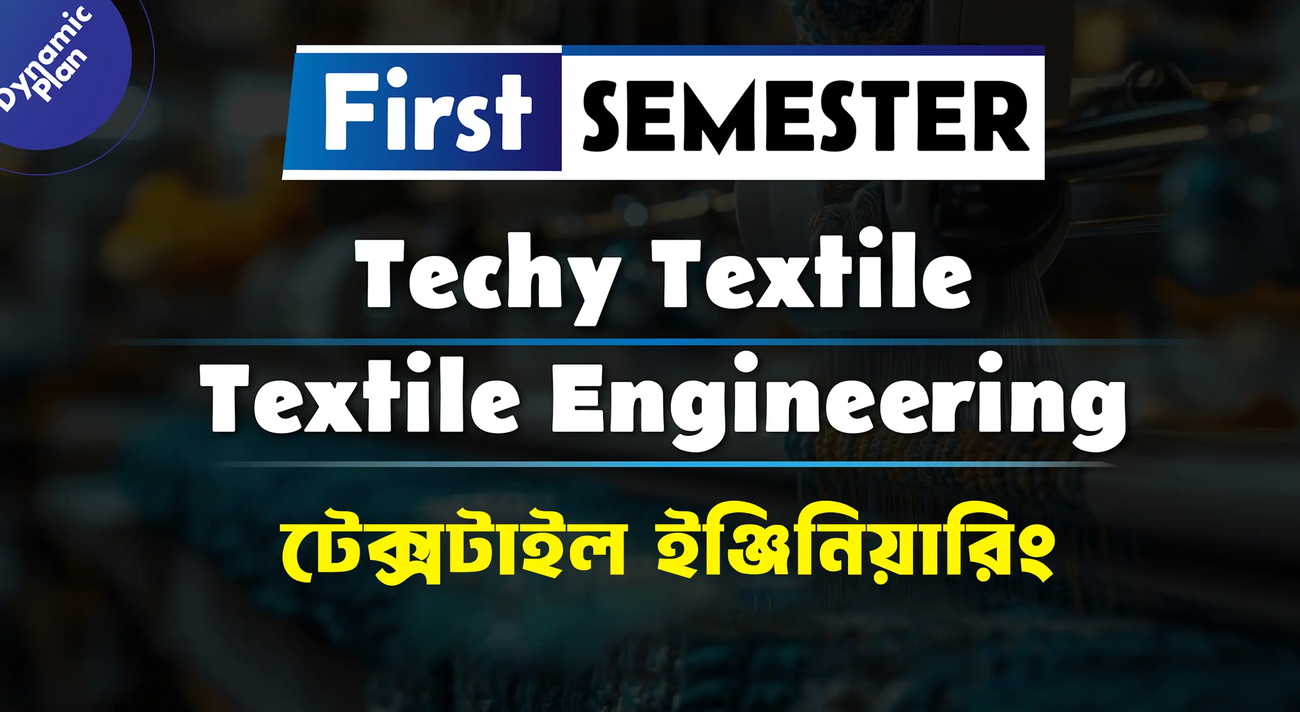 1st Semester→ Textile Engineering