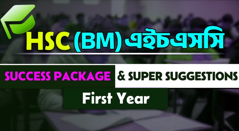 HSC BM 1st Year→ Online Classes and Super Suggestions