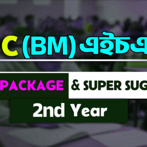 HSC BM 2nd Year→ Online Classes and Super Suggestions