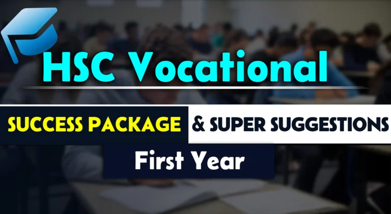 HSC Vocational 1st Year→ Online Classes and Super Suggestions