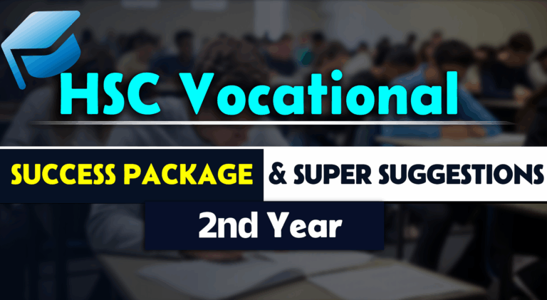 HSC Vocational 2nd Year→ Online Classes and Super Suggestions