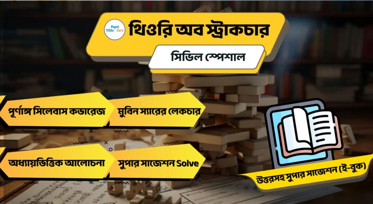 Theory of Structure→ Civil Special→ Syllabus Coverage Lectures & Super Suggestions