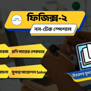 Physics-II→ Non-Tech Special→ Syllabus Coverage Lectures & Super Suggestions