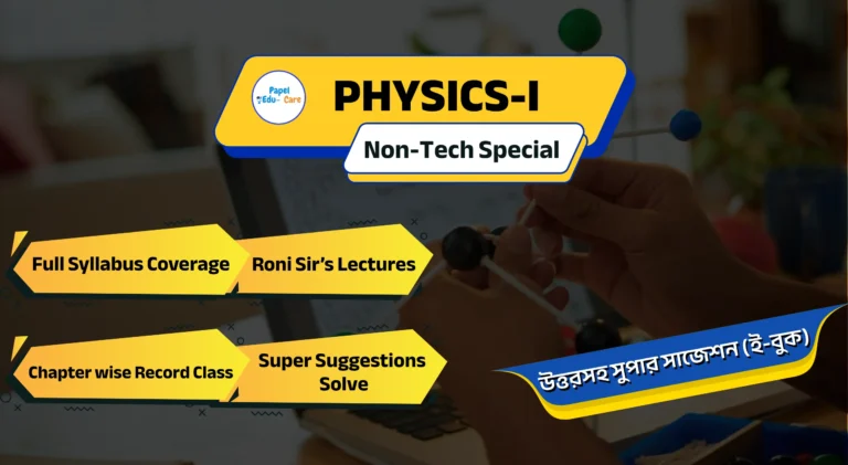 Physics-I→ Non-Tech Special→ Syllabus Coverage Lectures & Super Suggestions