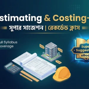 Estimating & Costing-I → Record Classes & Super Suggestions