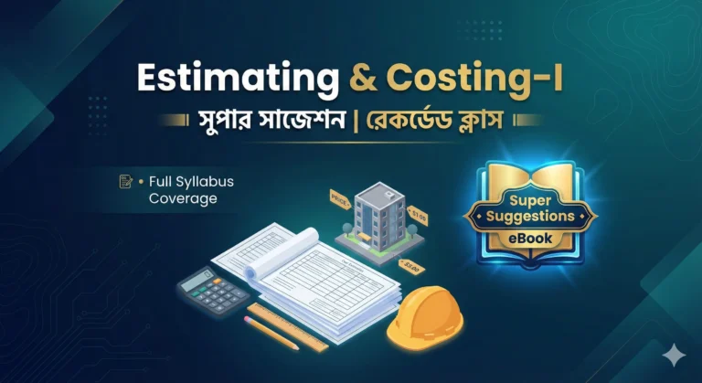 Estimating & Costing-I → Record Classes & Super Suggestions