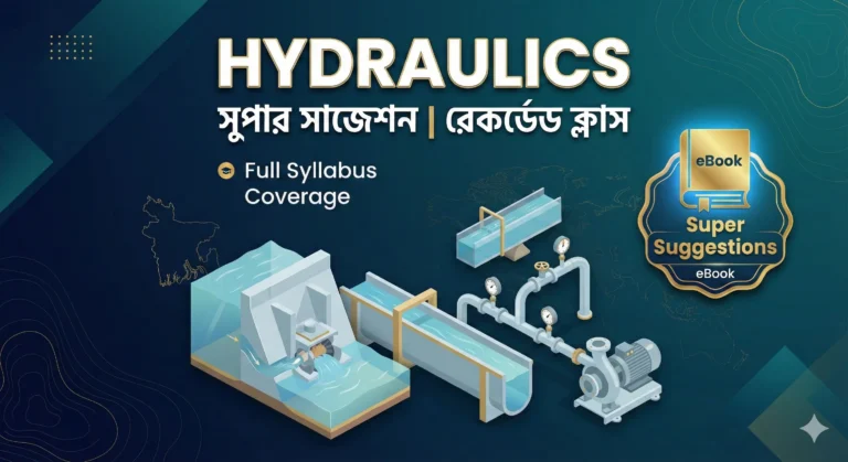 Hydraulics → Record Classes and Super Suggestions