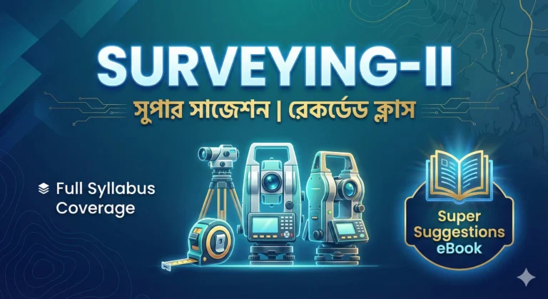Surveying-II→ Record Classes & Super Suggestions