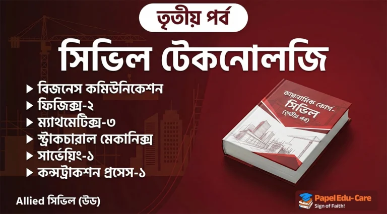 civil-3rd-semester-online-course