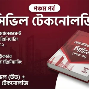 5th Semester→ Civil + Architecture + Construction + Serveying Technology