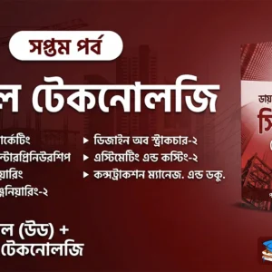 7th Semester→ Civil + Architecture + Construction + Serveying Technology