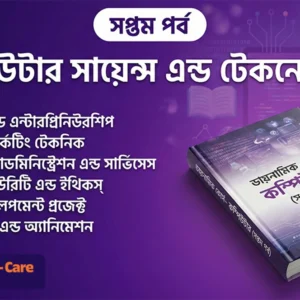 7th Semester→ CST + Printing + Graphics Design Technology