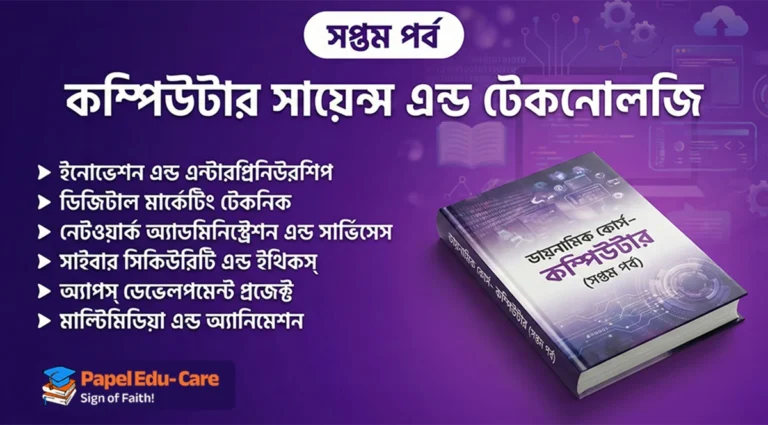 cst-7th-semester-online-course