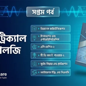 7th Semester→ Electrical + Electronics Technology