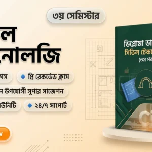 3rd Semester→ Civil + Construction + Environmental Technology