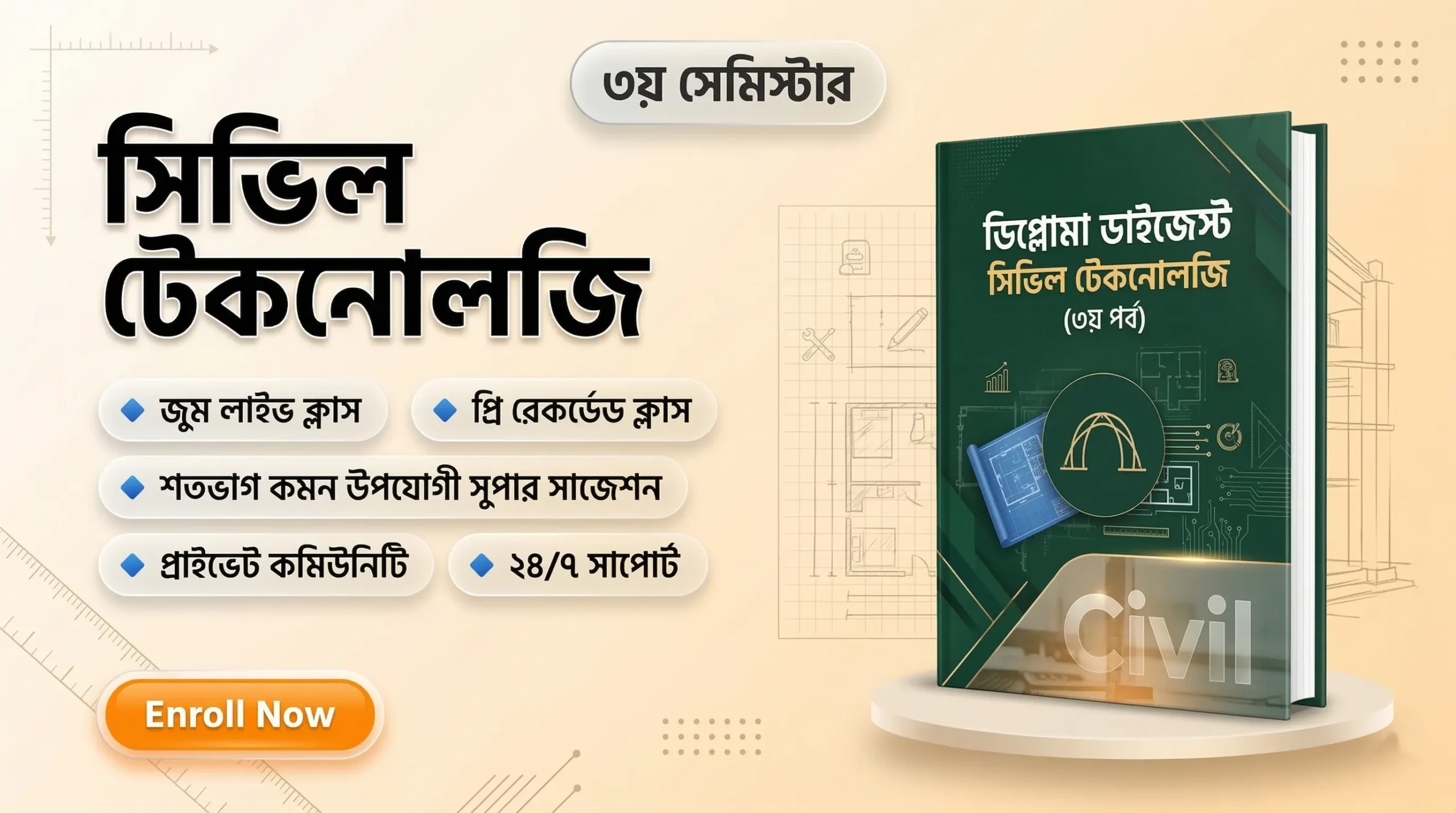 3rd Semester→ Civil + Construction + Environmental Technology