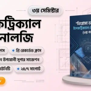 3rd Semester→ Electrical Technology