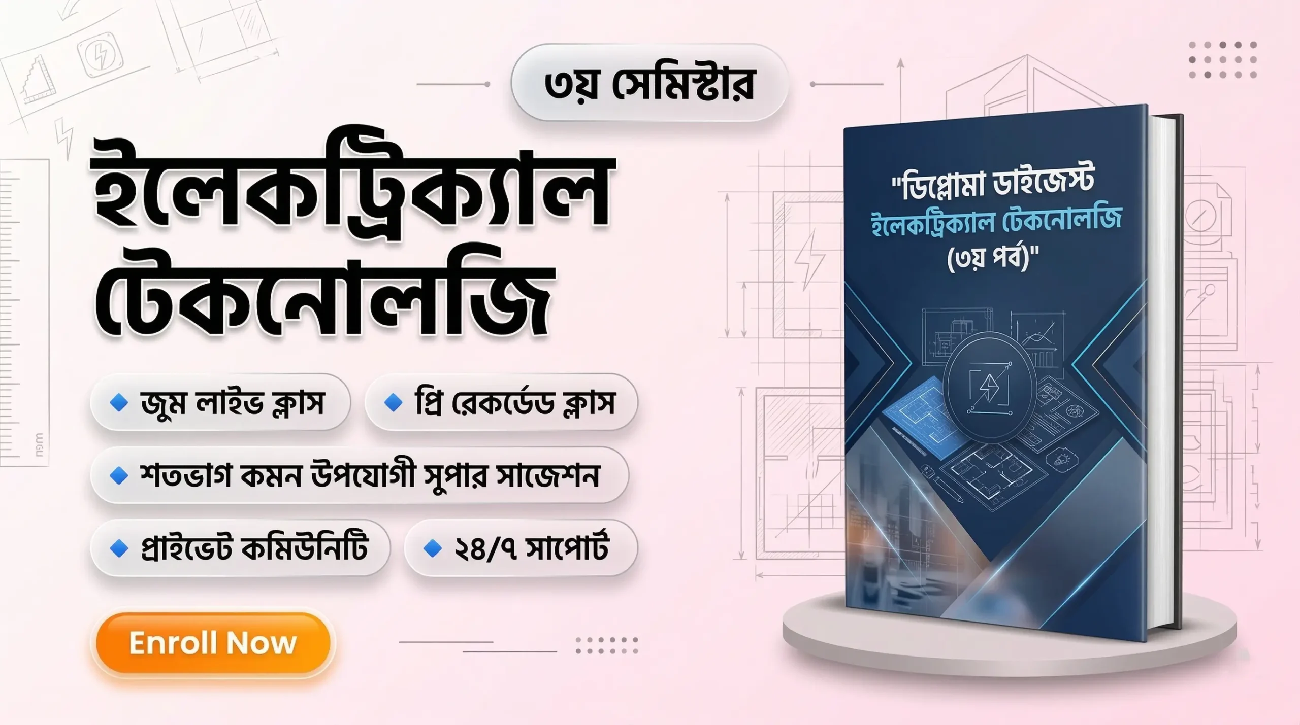 3rd Semester→ Electrical Technology