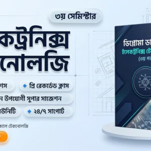 3rd Semester→ Electronics + Electro-medical Technology