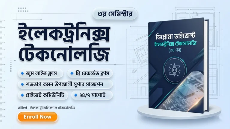 3rd Semester→ Electronics + Electro-medical Technology