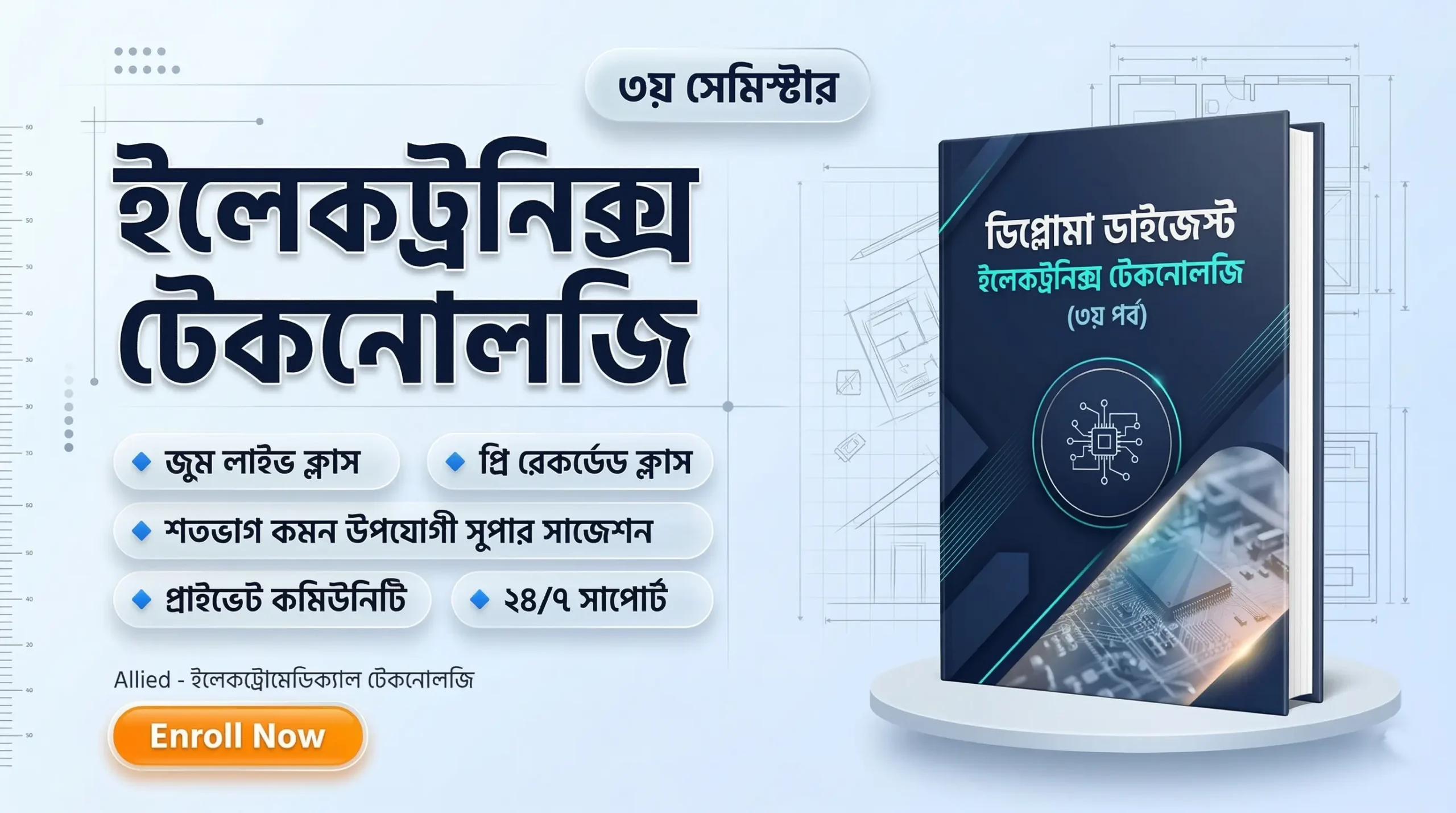 3rd Semester→ Electronics + Electro-medical Technology