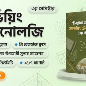 3rd Semester→ Serveying Technology