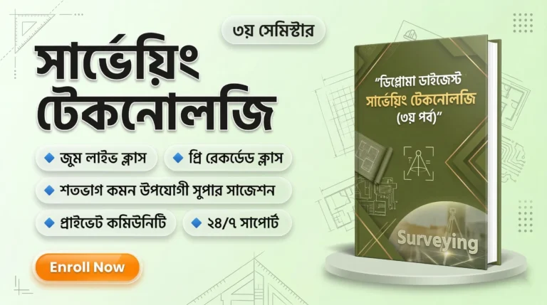 3rd Semester→ Serveying Technology