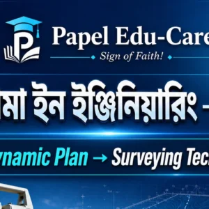 Surveying-Technaology-2nd-Semester