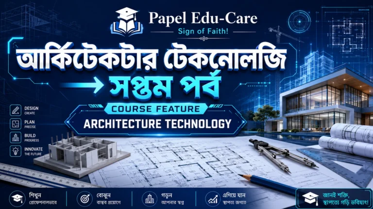 7th Semester→ ArchitectureTechnology