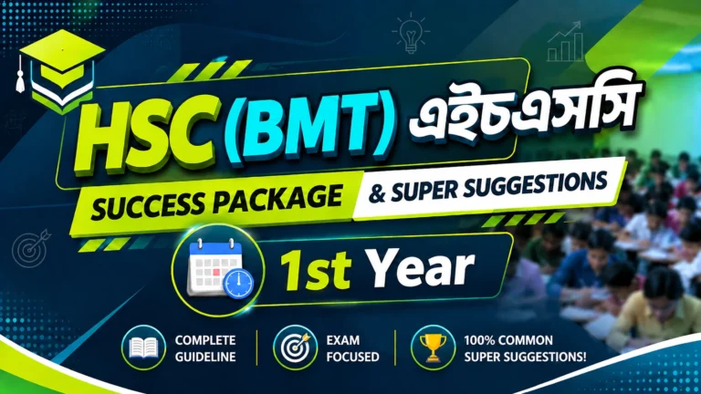 HSC BM 1st Year→ Online Classes and Super Suggestions