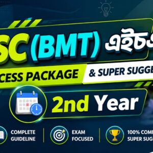 HSC (BMT) 2nd Year Success Package and Super Suggestions course banner by Papel Edu Care featuring online classes, exam preparation, and 100% common super suggestions.