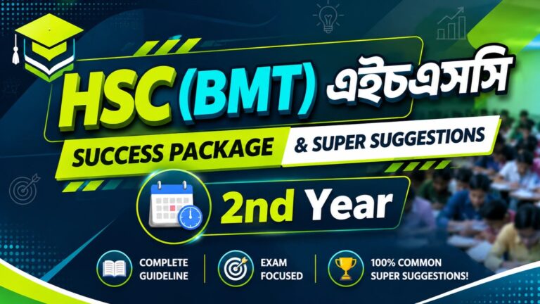 HSC BM 2nd Year→ Online Classes and Super Suggestions