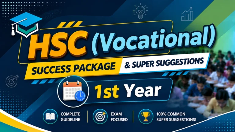 HSC Vocational 1st Year→ Online Classes and Super Suggestions